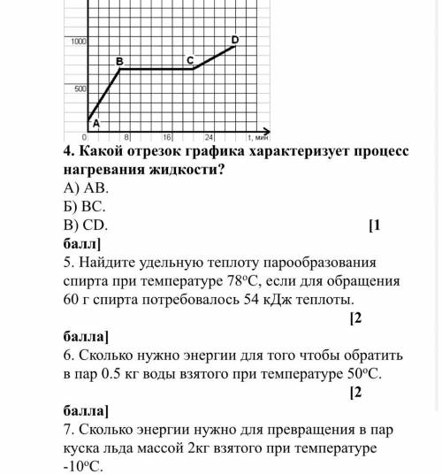 СОЧ ПО ФИЗИКЕ РЕШИТЬ ВСЕ