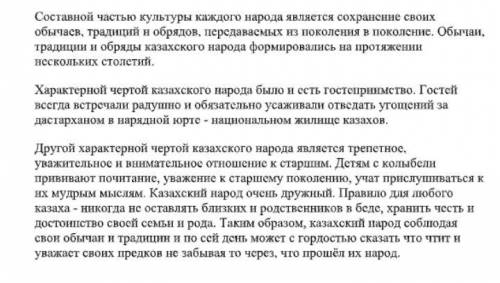 На основе данного текста напишите изложение от 1 лица, используя обособленные определения и обстояте