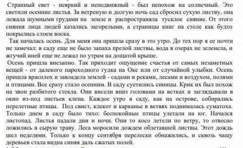 2.Сформулируйте по прочитанному тексту 2 вопроса высокого порядка