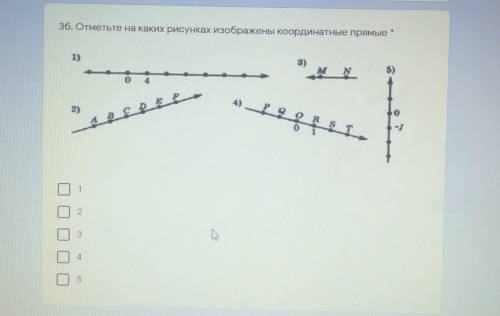 36. Отметьте на каких рисунках изображены координатные прямые 1)3)MM N5)4) Реакт2)4ace-235​