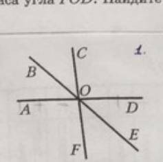 Прямые AD, BE и CF пересекаются в точке О. луч ОЕ является биссектрисой угла FOD, угол FOE=42°. Найд