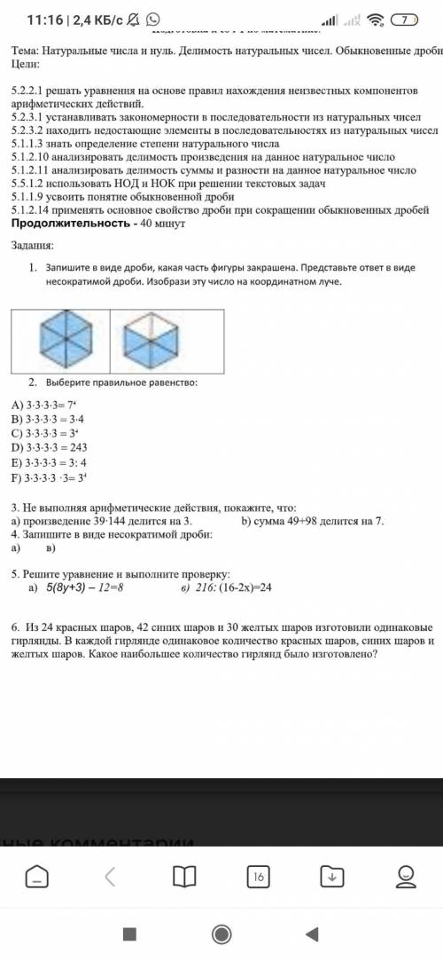 Кто ЗАСПАМИТ тот плохой человек)