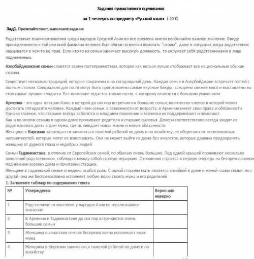 Определите тип речи. Обоснуйте свой ответ 2 аргументами. [2]3. Определите стиль текста. Обоснуйте св