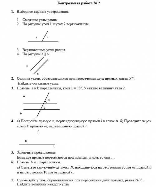 Это обычная работа всвязи с ковидом это не контрольная а дз по математике