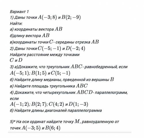 ПО ГЕОМЕТРИИ. РАЗВЁРНУТО