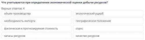 Что учитывается при определении экономической оценки добычи ресурсов?