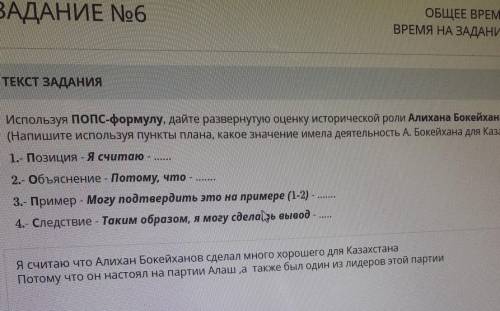 Напишите используя пункты плана Какое значение имела деятельность Алихан букейханов для Казахстана​