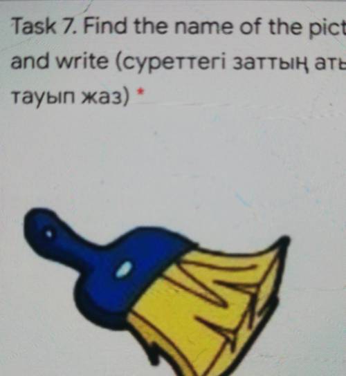 Task 7. Find the name of the pictureand write (суреттегі заттың атынтауып жаз)​