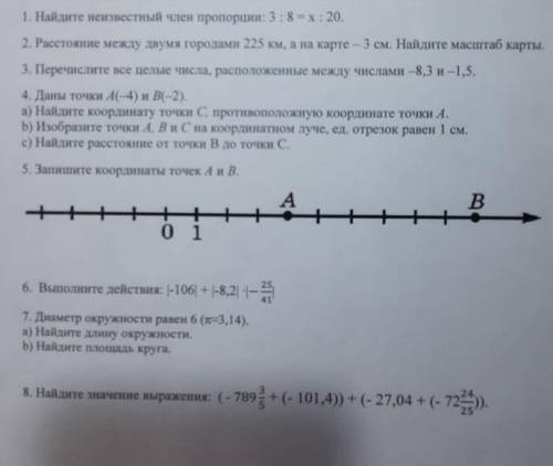 4. Длны точки А му и B 2. A) Найдите координату точки противоположную координате точки А.Б) Ибните т