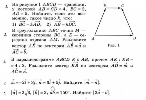 Задачи на вектора по геометрии(фото снизу)