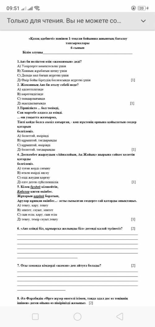 Осы екеуине комектесиниздерш отиниш менде сиздерге көмектесем