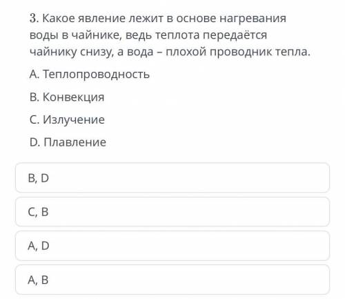 Какое явление лежит в основе нагревания воды в чайнике, ведь теплота передается чайнику снизу, а вод