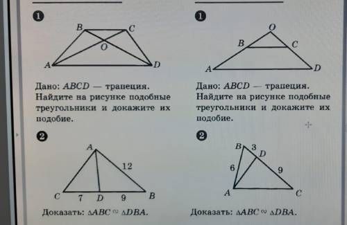 решить контрольную по геометрии!