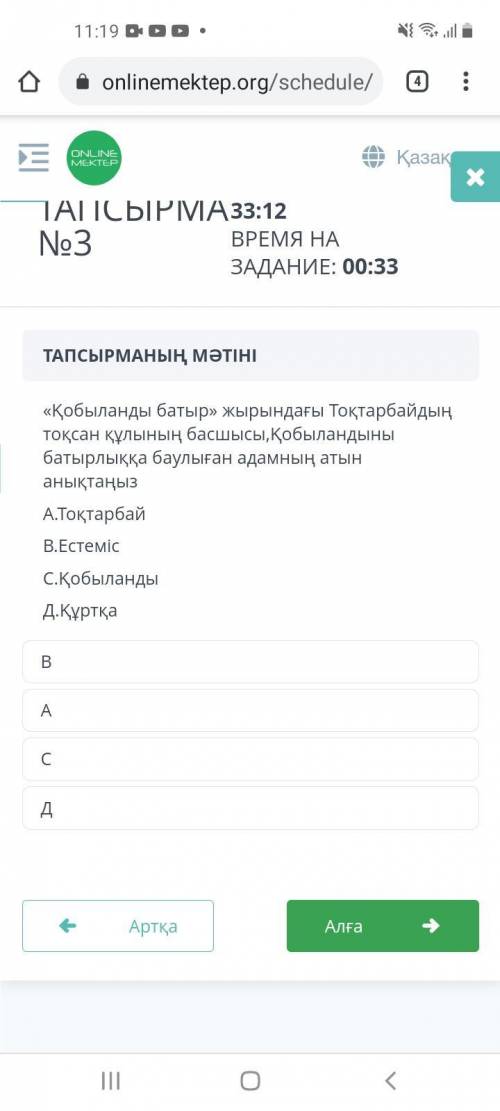 Казак адебиеттік казір керек