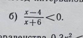 решите неравенство, используя метод интервалов:а)(х+7)(х-5)(х-11)>0​