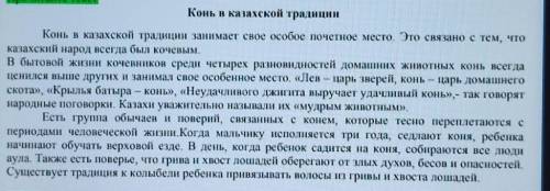 сделайте У МЕНЯ СОЧЧЧ 1. Найдите и выпишите на текста один глагол І спряжения и один – ІІ спряжения.