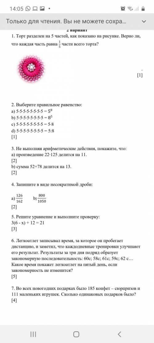 Ребят очень надо вас ребят надо класс СОЧ по математике