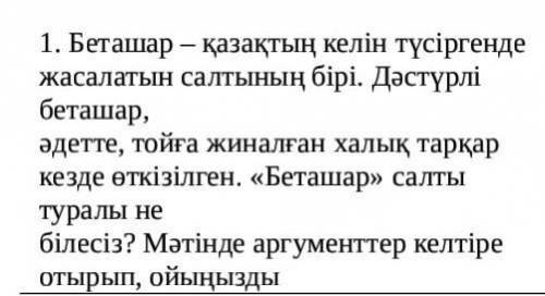 Жүз балов берем тіркелем лайк басам тжбға көмектезші100 сөз керек​