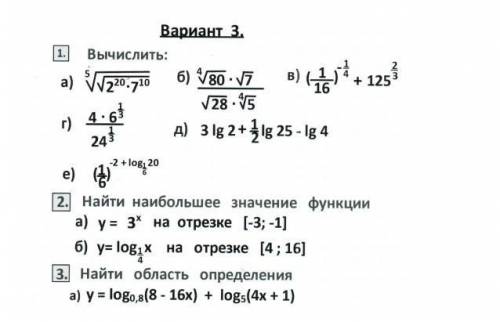 нужно решить до 30.10.20​