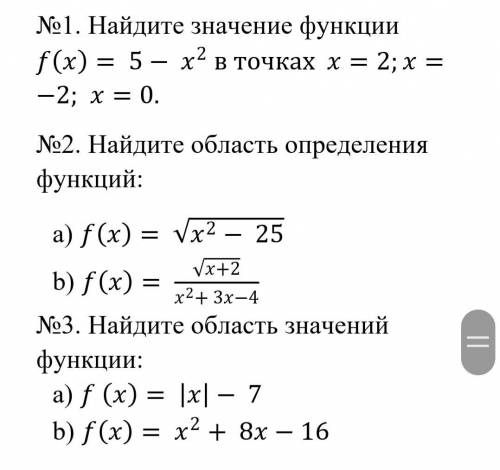 с самостоятельной по математике!