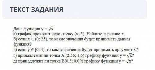 вот фото задания это задание из Соч в онлайн мектеп ​