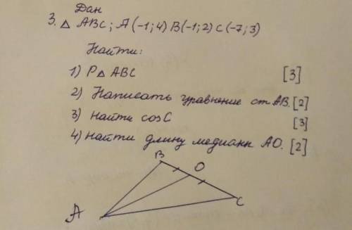 Ребят, можете с этим заданием? :>