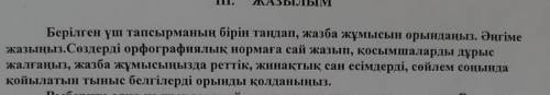 Тема:таулары сыры с числительными надо чтобы было​