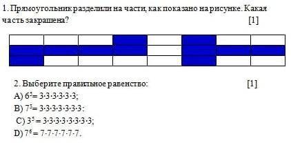 Сделайте математику ​