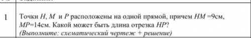 Делаете чертеж, записываете краткую запись (дано, найти…), решаете (подумайте - одно ли будет решени