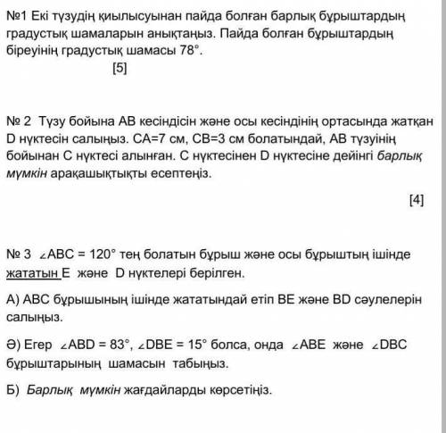 Можете хотябы1 но барин шыгарсаныздар круто болуы еди зделаю лучшим ответоом​