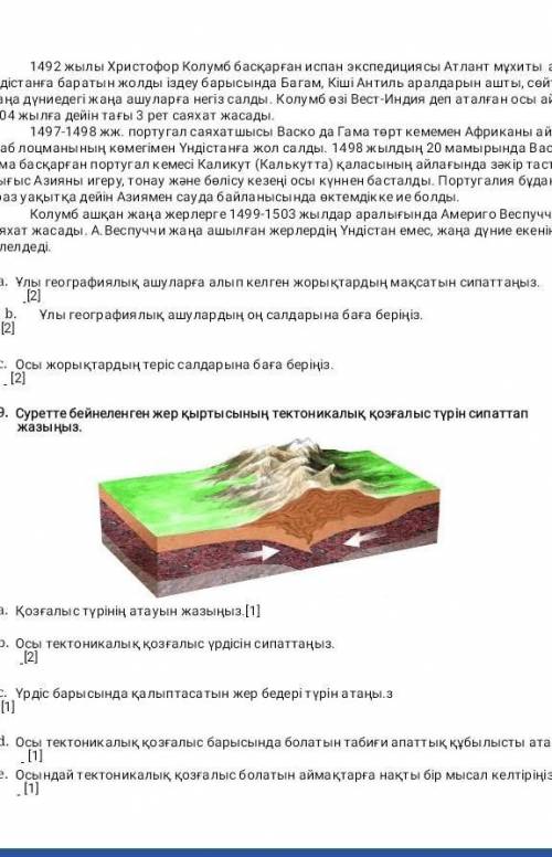 Көмектесін дерші өтіныш берем​