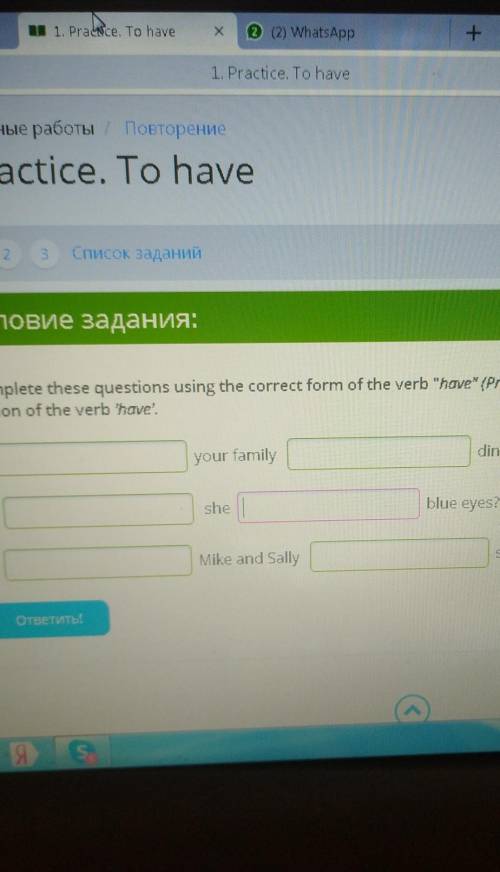 Complete these questions using the correct form of the verb have (Present Simple). You should use