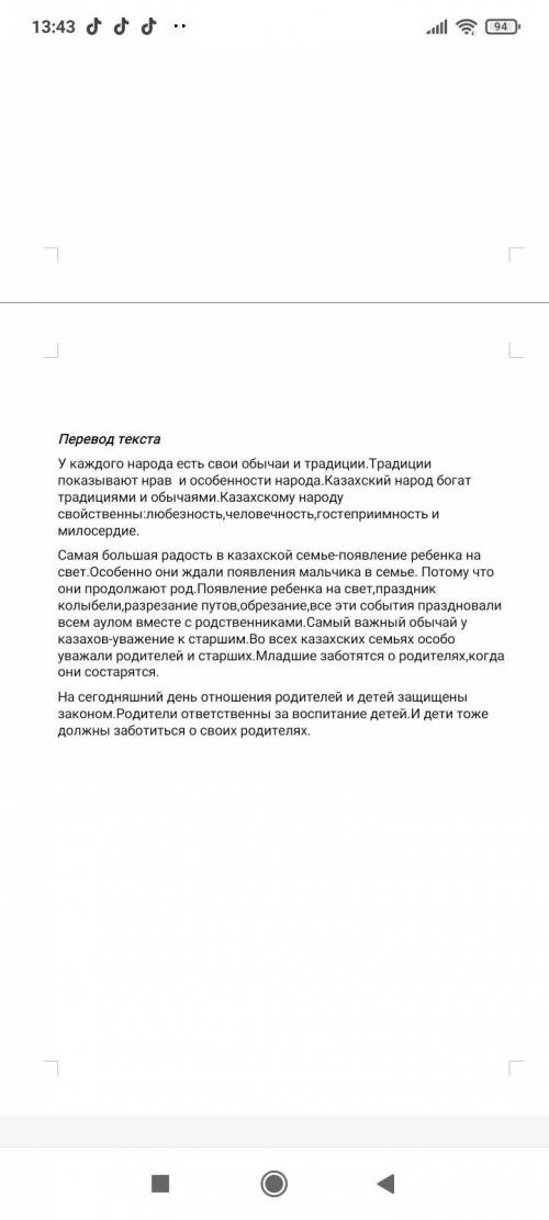 Ребят Соч по казакскому языку очень надо вас 5 класс