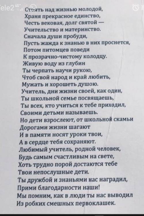 Чем связаны вышеперечисленные рассказы В. Распутина(уроки французского) и Ч. Айтматова(первый учител