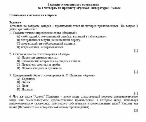 я тупизм, ТАКЖЕ ВСЕМ УДАЧИ ПО СОРАМ И СОЧАМ И ПО ПРОСТЫМ УРОКАМ​