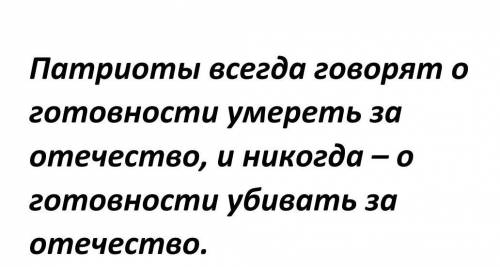 Ребят выдвиньте гипотезу, и насколько вы согласны с этим высказыванием.​