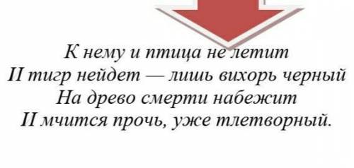 Определите вид рифмы,рифмовки, найдите и запишите из четверостишия пример аллитерации и ассонанса Оф