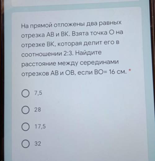 Кум .4 А.На прямой отложены два равныхотрезка АВ и ВК. Взята точка О наотрезке ВК, которая делит его