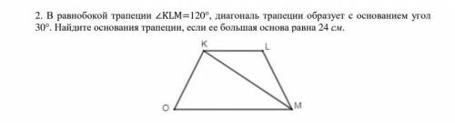 Нужно найти боковые стороны.