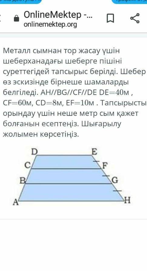 Геометрия 8 класс тжб