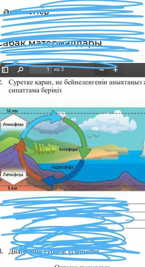 Суретке карап не бинеленгенин аныктаныз жане сипатама бериниз​