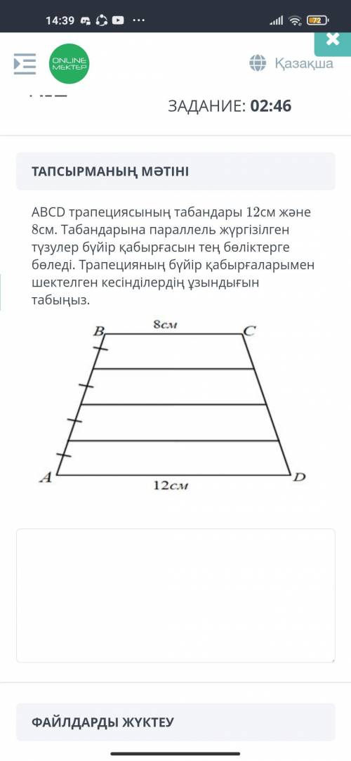 Кандай болады комектесіп