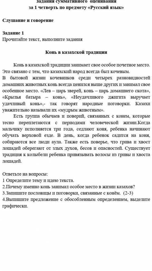 Выпиши приложения с обособленным определением, выделите графически СОЧ РУССКИЙ ЯЗЫК ​