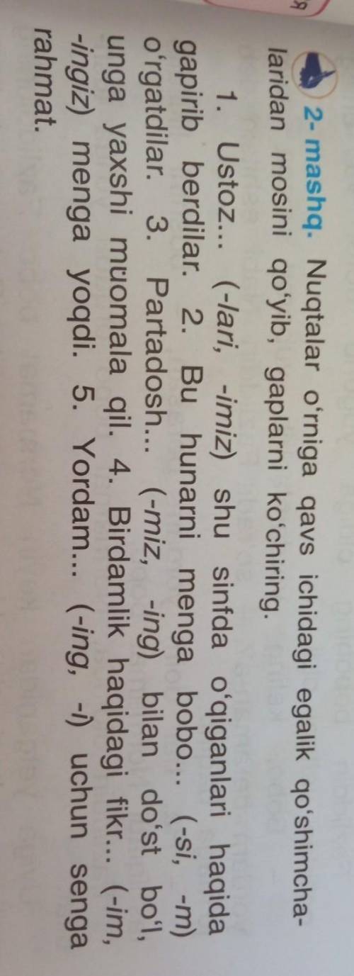 2- mashq. Nuqtalar oʻrniga qavs ichidagi egalik qo'shimcha- laridan mosini qoʻyib, gaplarni koʻchiri