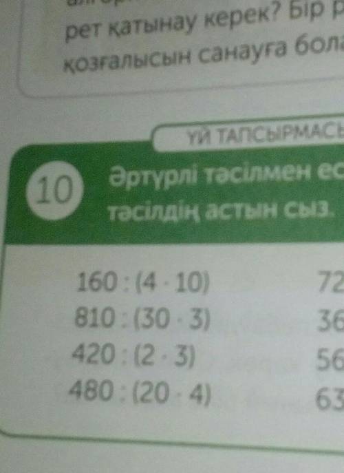 помагите меня училка убёт только без шуток ато забаню​