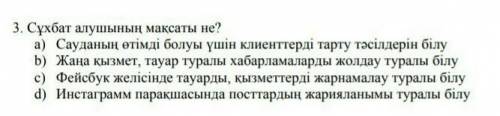 Только дайте правельный ответ у меня соч​