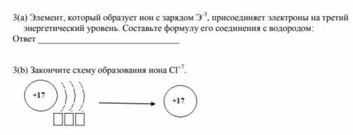 Химия 2 задания нужен верный ясный ответ