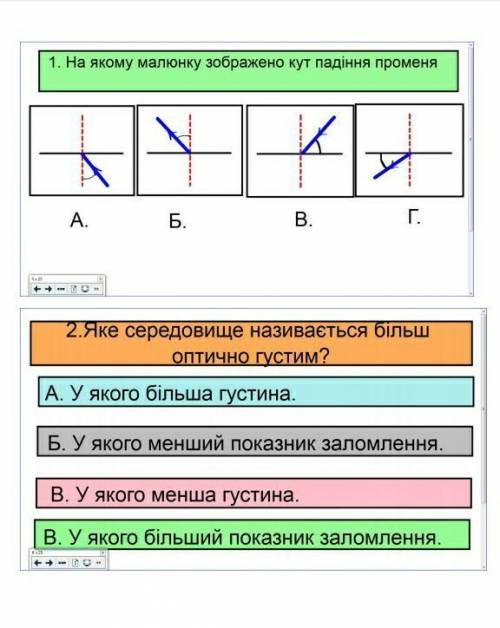 ответить на два вопроса ​