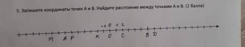 Запишите коорлинатно төсем А и В найдите расстояние между точками А и В ( ) соч помагите класс​