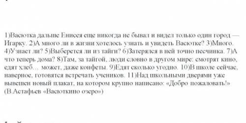 Среди предложений 1-11 найди и выпиши предложения с вводными словами. Расставь знаки препинания У ме